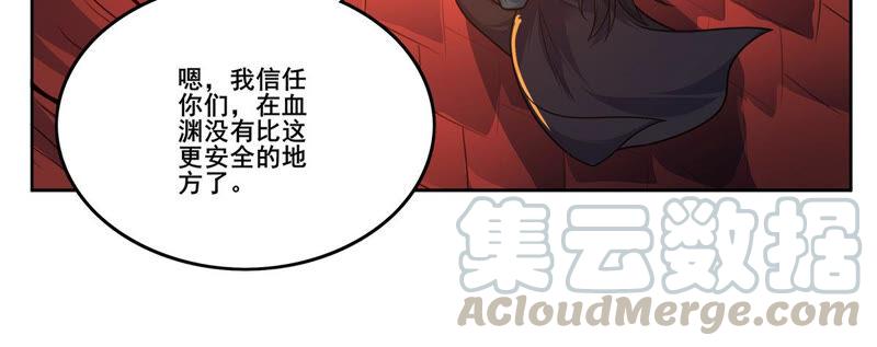 吞噬永恒韩漫全集-第201话 新一任的红家家主无删减无遮挡章节图片 