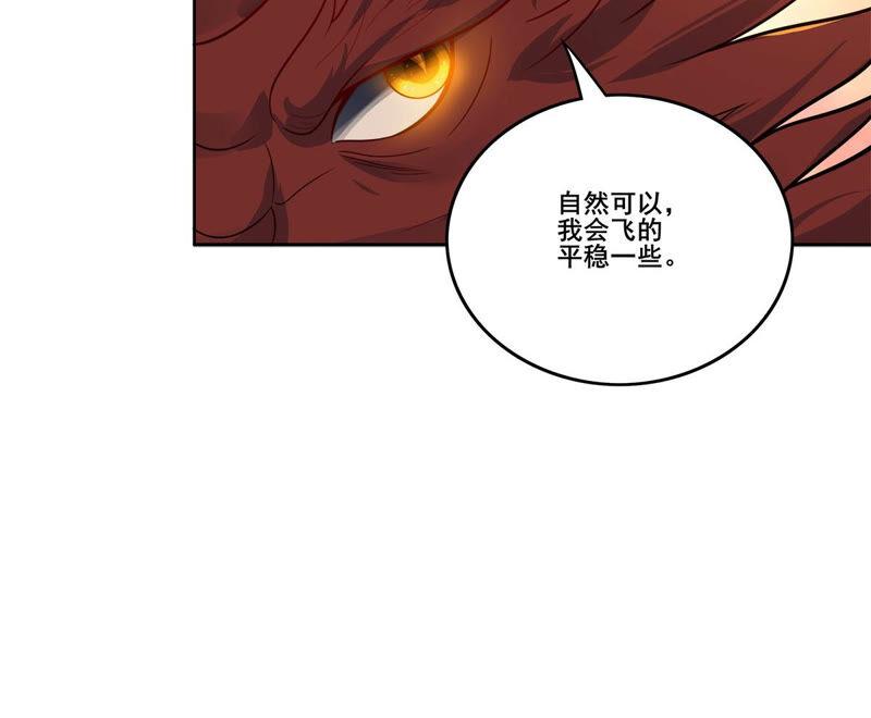 吞噬永恒韩漫全集-第201话 新一任的红家家主无删减无遮挡章节图片 
