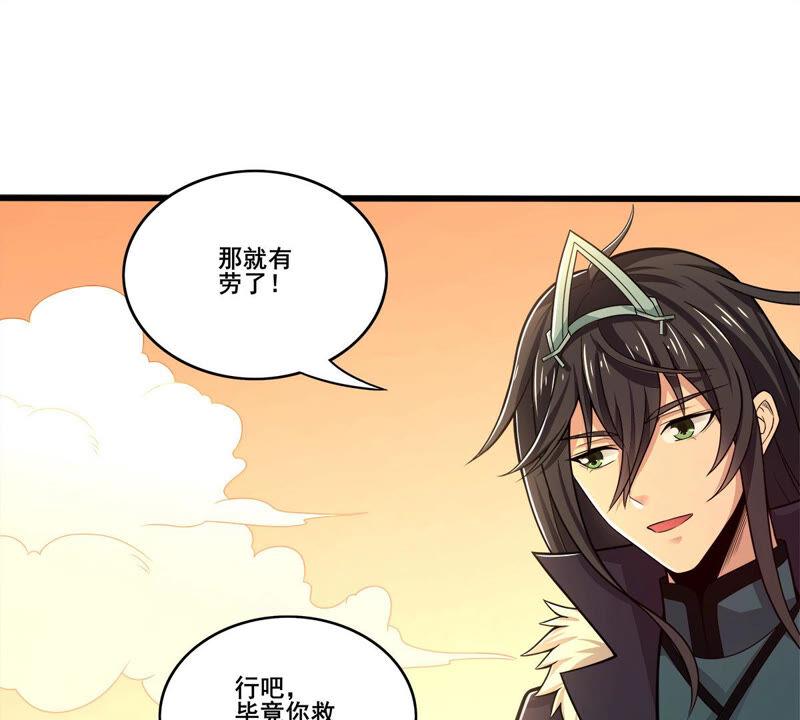 吞噬永恒韩漫全集-第201话 新一任的红家家主无删减无遮挡章节图片 