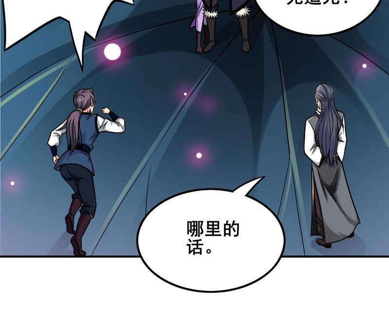 吞噬永恒韩漫全集-第201话 新一任的红家家主无删减无遮挡章节图片 