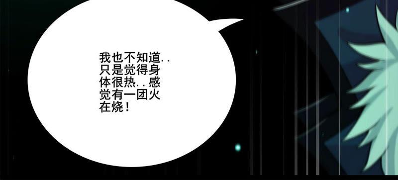 吞噬永恒韩漫全集-第201话 新一任的红家家主无删减无遮挡章节图片 