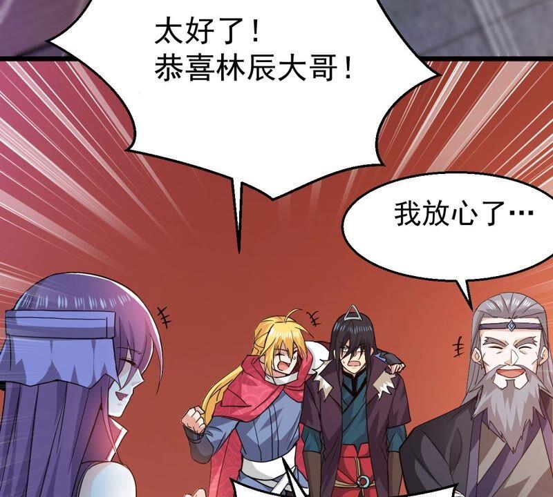 吞噬永恒韩漫全集-第201话 新一任的红家家主无删减无遮挡章节图片 