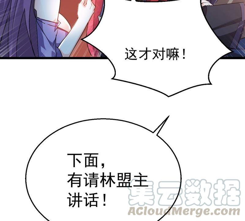 吞噬永恒韩漫全集-第201话 新一任的红家家主无删减无遮挡章节图片 