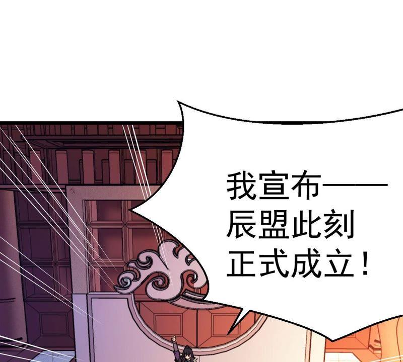 吞噬永恒韩漫全集-第201话 新一任的红家家主无删减无遮挡章节图片 