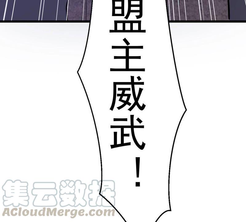 吞噬永恒韩漫全集-第201话 新一任的红家家主无删减无遮挡章节图片 
