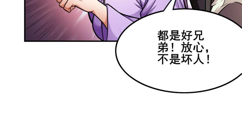 吞噬永恒韩漫全集-第201话 新一任的红家家主无删减无遮挡章节图片 