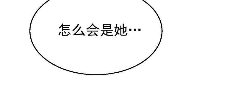 吞噬永恒韩漫全集-第201话 新一任的红家家主无删减无遮挡章节图片 