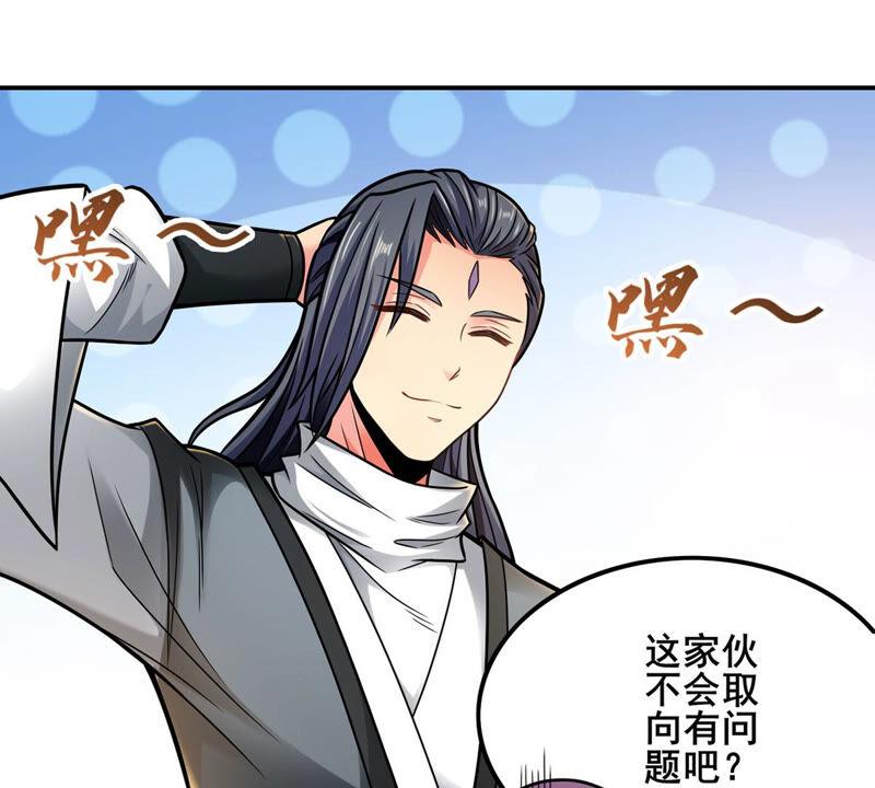 吞噬永恒韩漫全集-第201话 新一任的红家家主无删减无遮挡章节图片 