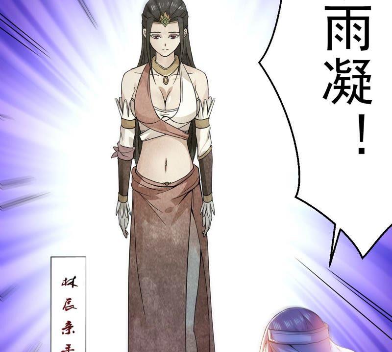吞噬永恒韩漫全集-第201话 新一任的红家家主无删减无遮挡章节图片 