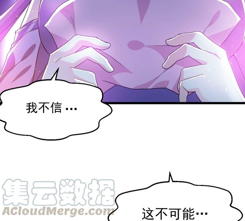 吞噬永恒韩漫全集-第201话 新一任的红家家主无删减无遮挡章节图片 