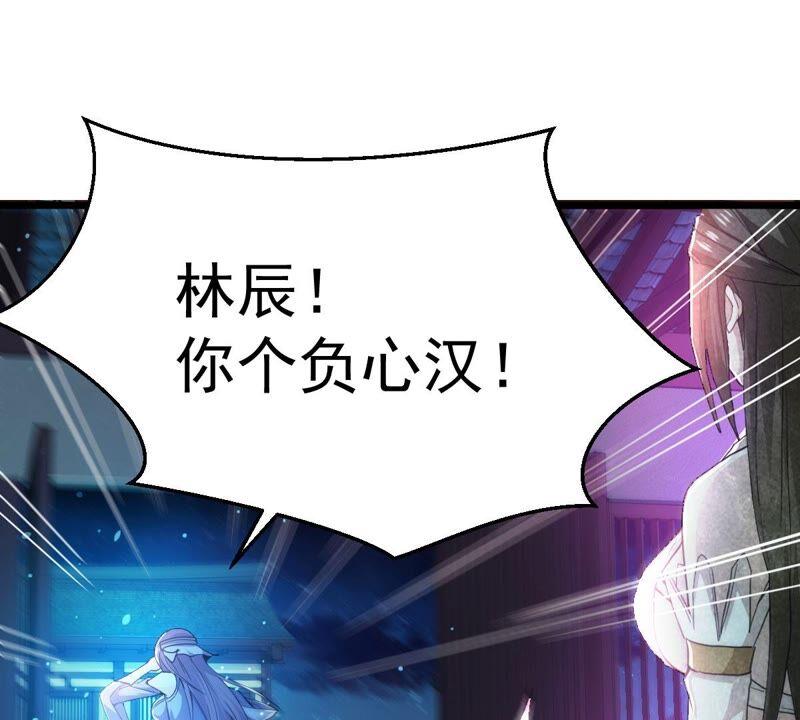 吞噬永恒韩漫全集-第201话 新一任的红家家主无删减无遮挡章节图片 
