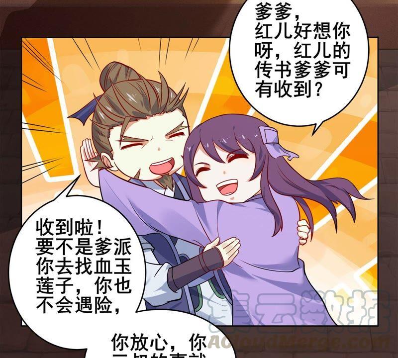 吞噬永恒韩漫全集-第202话 是她？无删减无遮挡章节图片 
