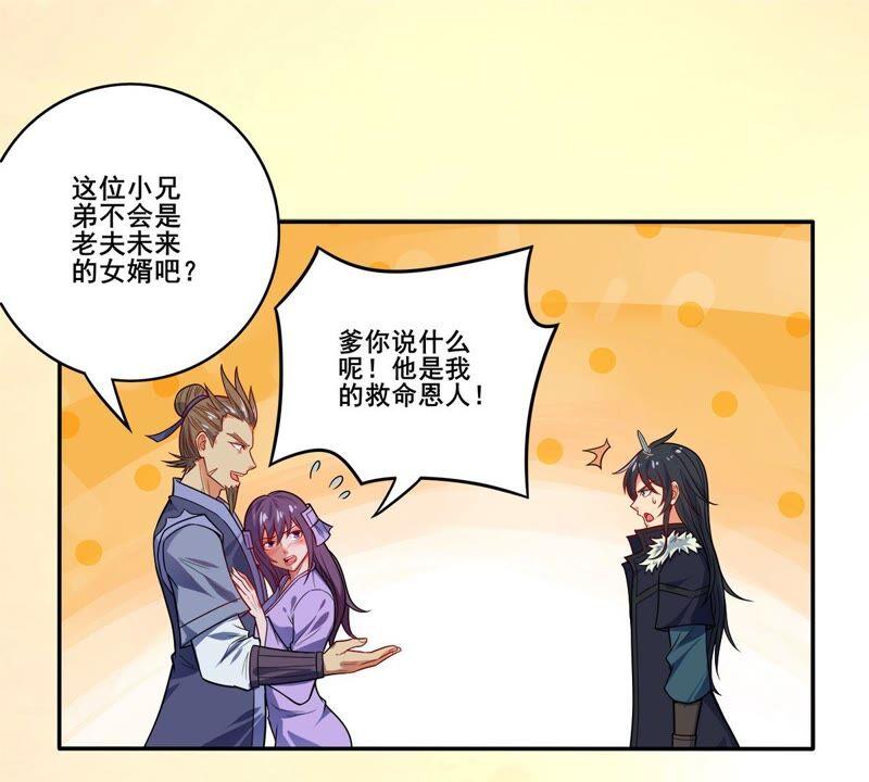 吞噬永恒韩漫全集-第202话 是她？无删减无遮挡章节图片 