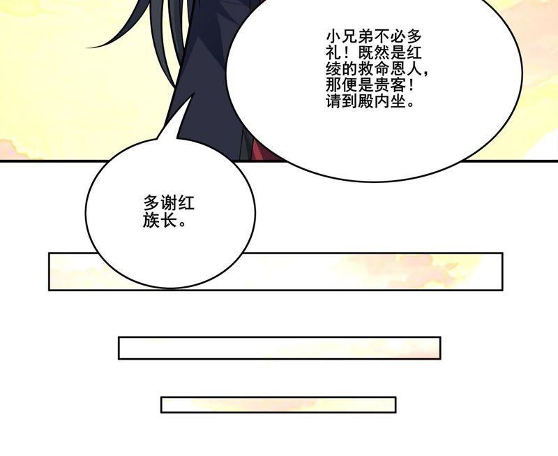 吞噬永恒韩漫全集-第202话 是她？无删减无遮挡章节图片 