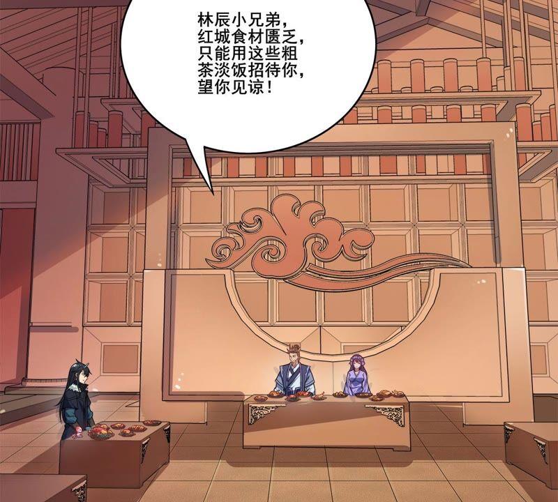 吞噬永恒韩漫全集-第202话 是她？无删减无遮挡章节图片 