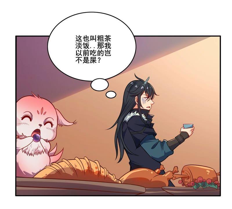 吞噬永恒韩漫全集-第202话 是她？无删减无遮挡章节图片 