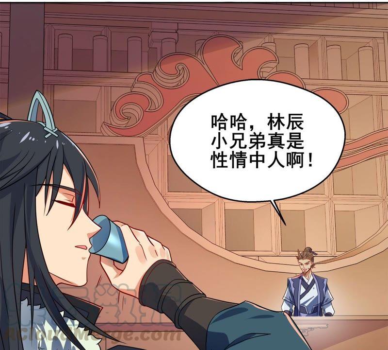 吞噬永恒韩漫全集-第202话 是她？无删减无遮挡章节图片 