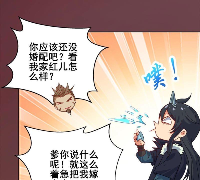 吞噬永恒韩漫全集-第202话 是她？无删减无遮挡章节图片 