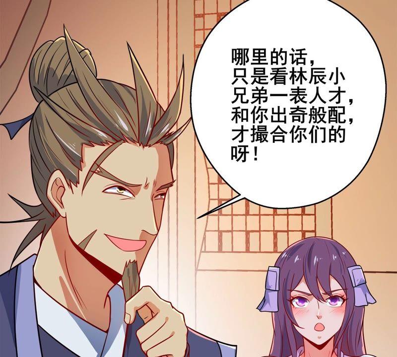 吞噬永恒韩漫全集-第202话 是她？无删减无遮挡章节图片 