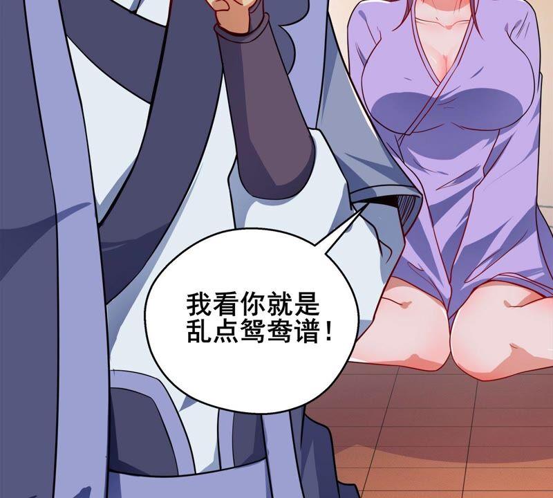 吞噬永恒韩漫全集-第202话 是她？无删减无遮挡章节图片 