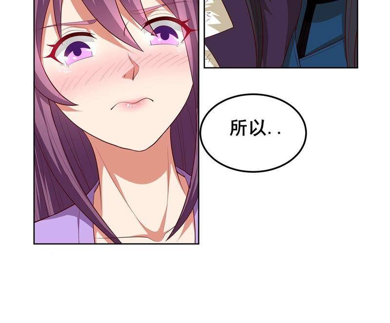 吞噬永恒韩漫全集-第202话 是她？无删减无遮挡章节图片 
