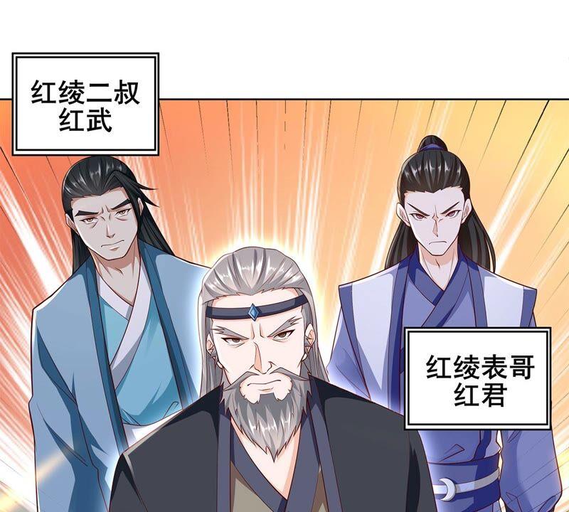吞噬永恒韩漫全集-第202话 是她？无删减无遮挡章节图片 