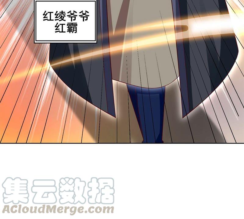 吞噬永恒韩漫全集-第202话 是她？无删减无遮挡章节图片 