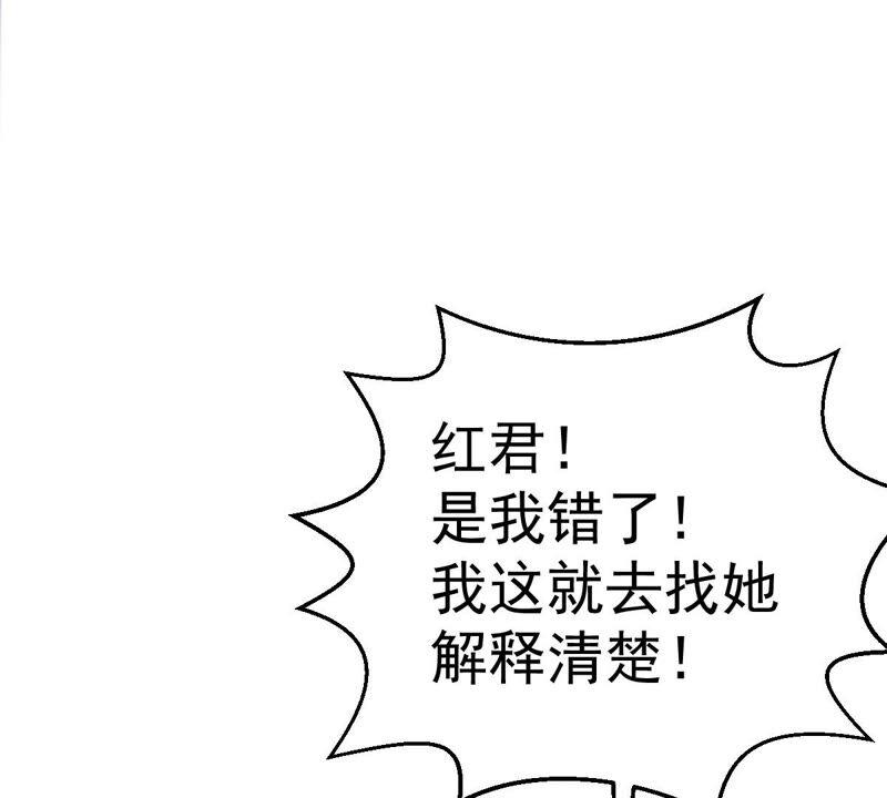 吞噬永恒韩漫全集-第202话 是她？无删减无遮挡章节图片 