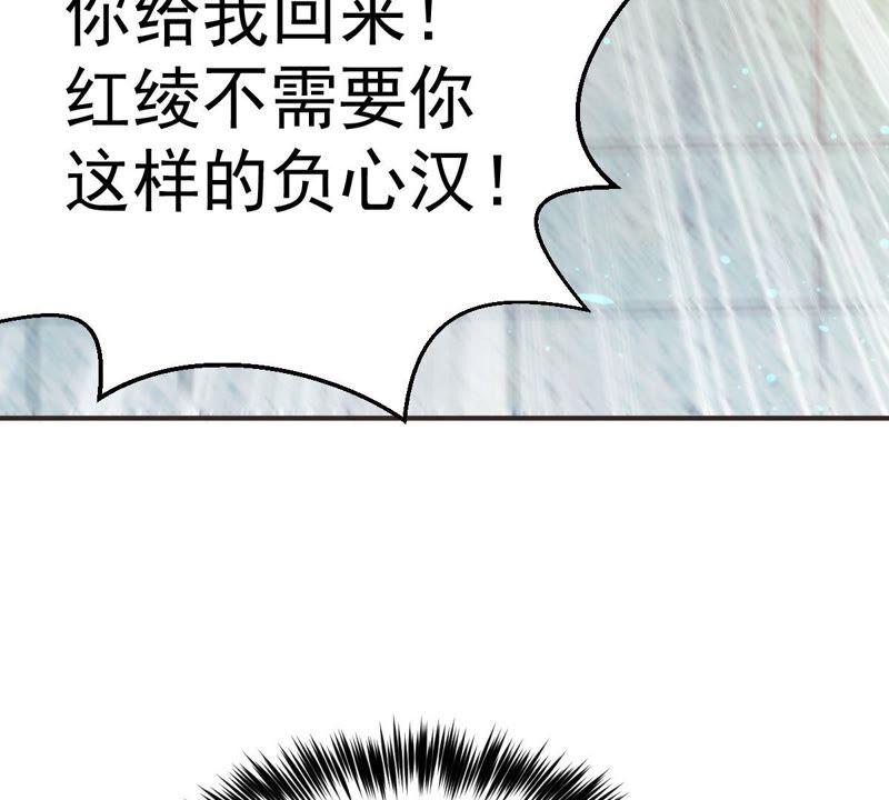吞噬永恒韩漫全集-第202话 是她？无删减无遮挡章节图片 