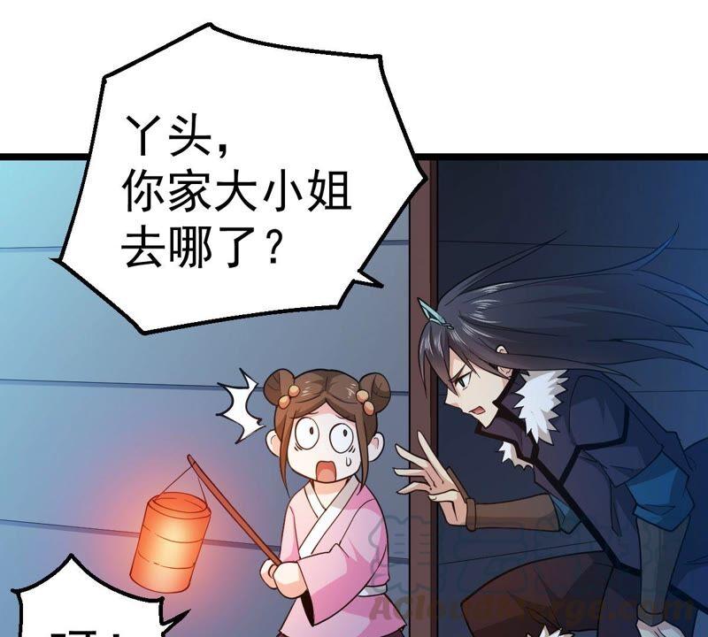 吞噬永恒韩漫全集-第202话 是她？无删减无遮挡章节图片 