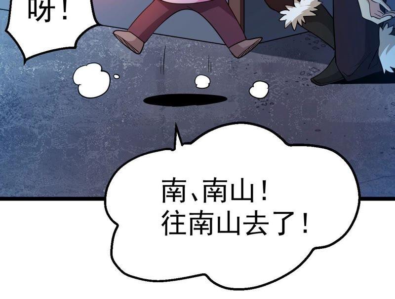 吞噬永恒韩漫全集-第202话 是她？无删减无遮挡章节图片 