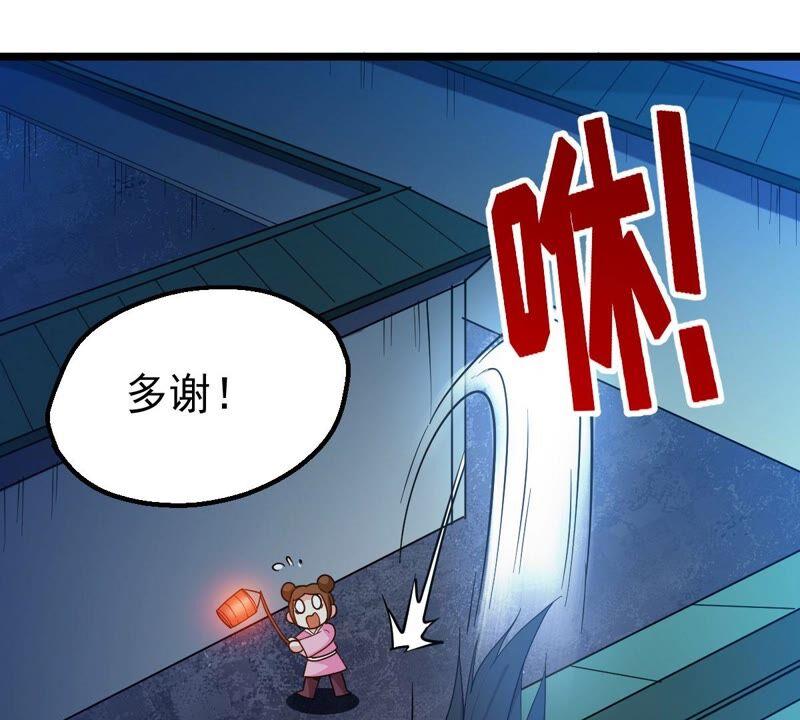 吞噬永恒韩漫全集-第202话 是她？无删减无遮挡章节图片 