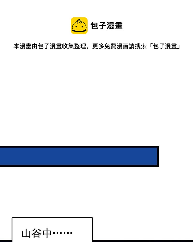吞噬永恒韩漫全集-第202话 是她？无删减无遮挡章节图片 