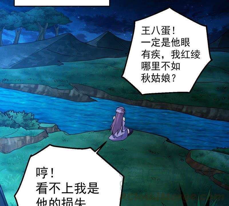 吞噬永恒韩漫全集-第202话 是她？无删减无遮挡章节图片 