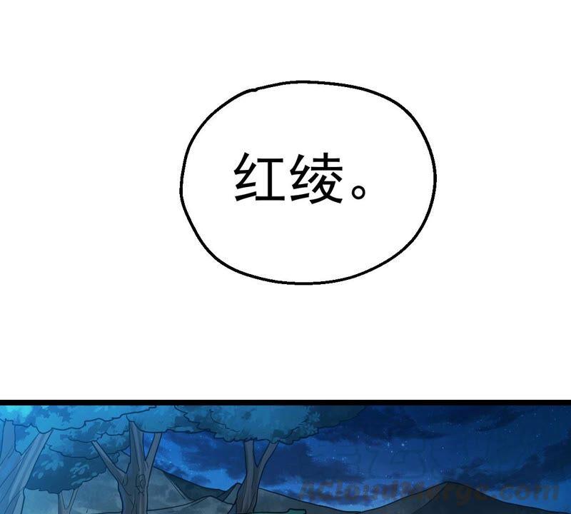 吞噬永恒韩漫全集-第202话 是她？无删减无遮挡章节图片 
