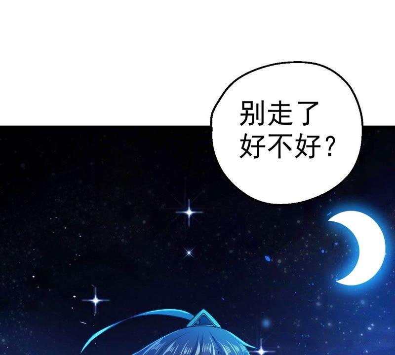 吞噬永恒韩漫全集-第202话 是她？无删减无遮挡章节图片 