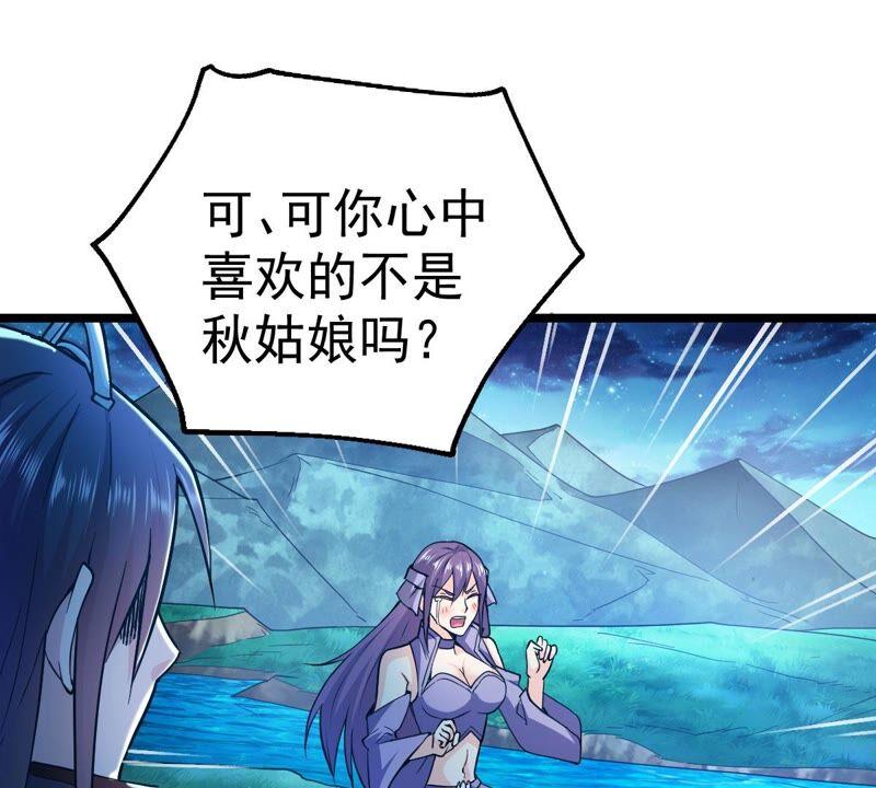 吞噬永恒韩漫全集-第202话 是她？无删减无遮挡章节图片 