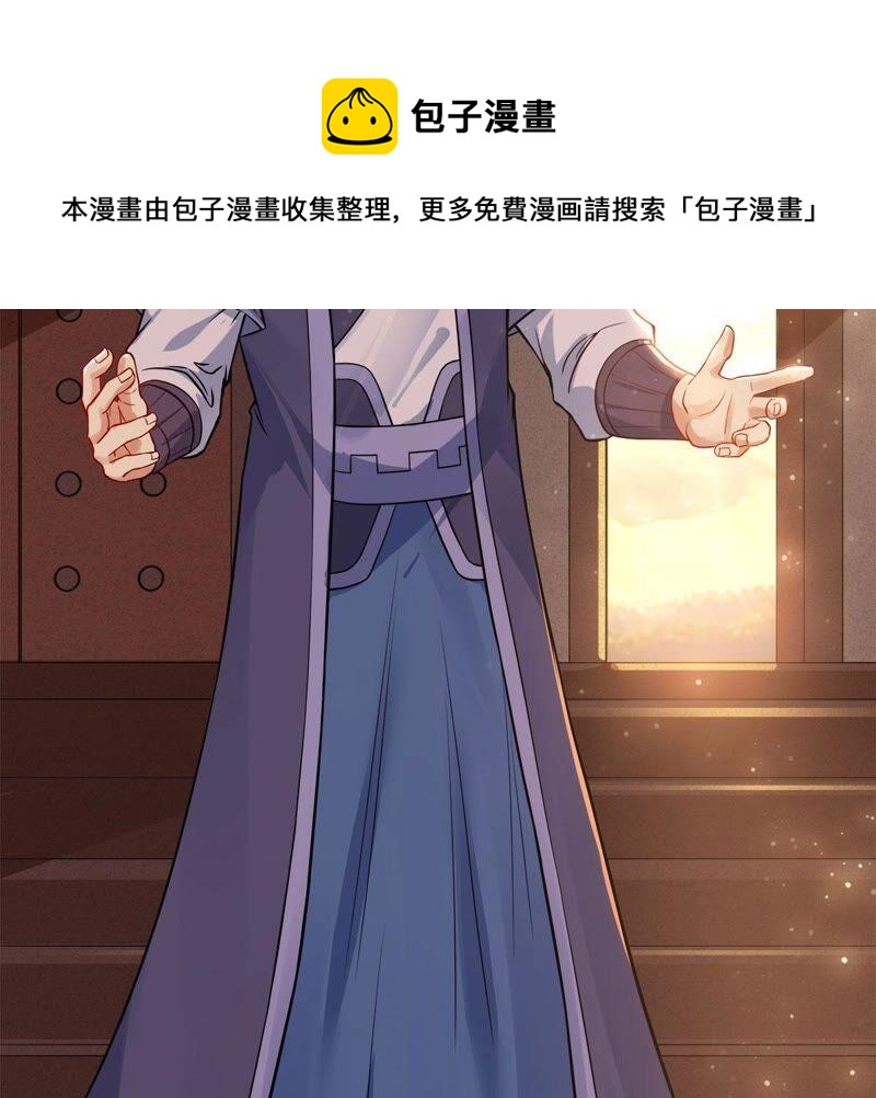 吞噬永恒韩漫全集-第202话 是她？无删减无遮挡章节图片 