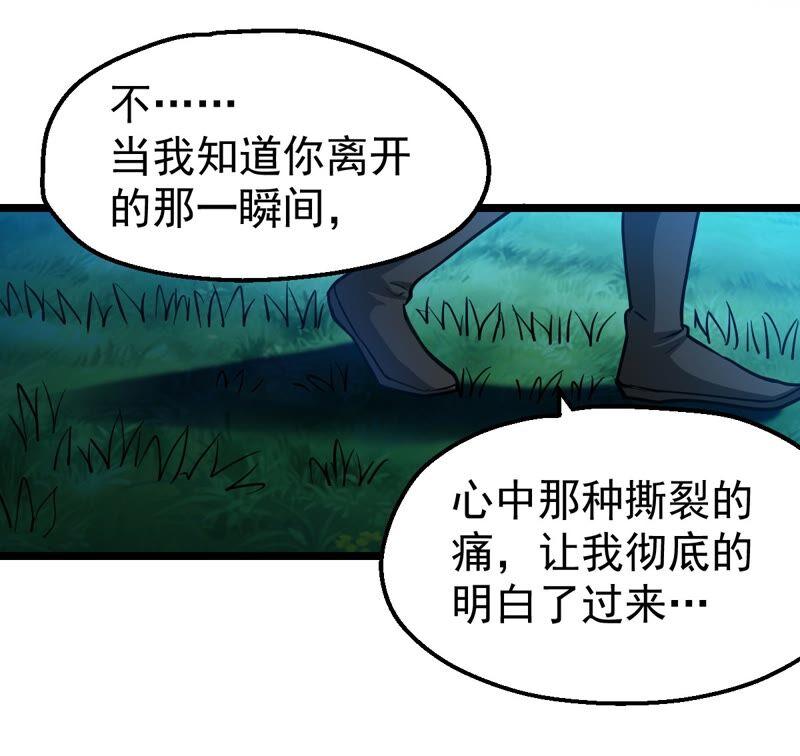 吞噬永恒韩漫全集-第202话 是她？无删减无遮挡章节图片 