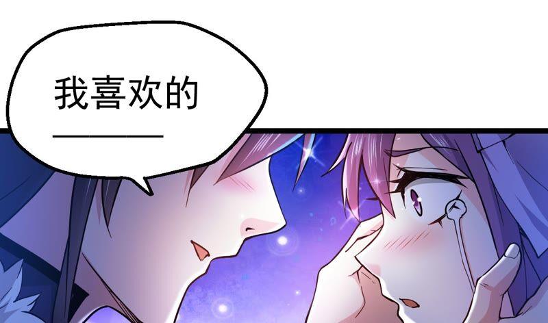 吞噬永恒韩漫全集-第202话 是她？无删减无遮挡章节图片 