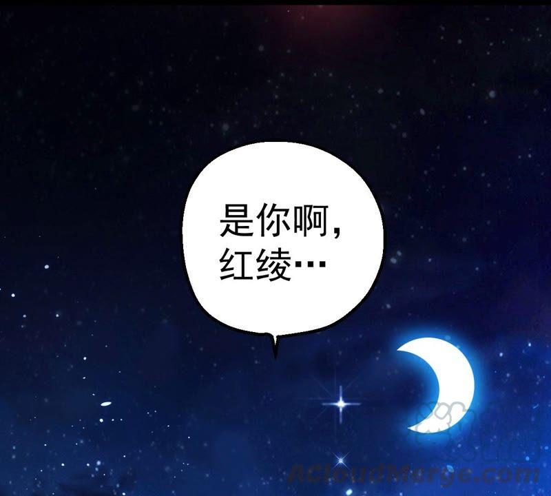 吞噬永恒韩漫全集-第202话 是她？无删减无遮挡章节图片 
