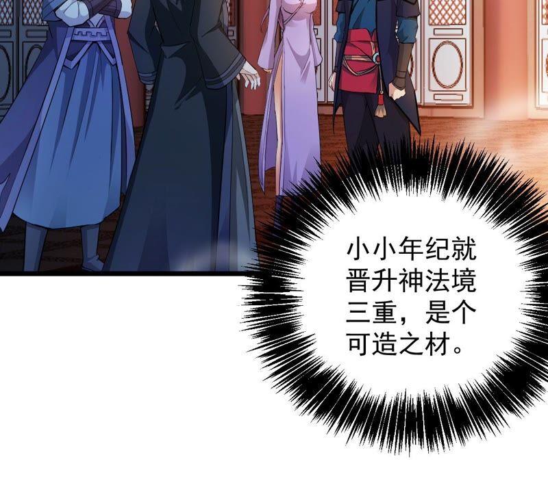 吞噬永恒韩漫全集-第203话 血城秘境无删减无遮挡章节图片 
