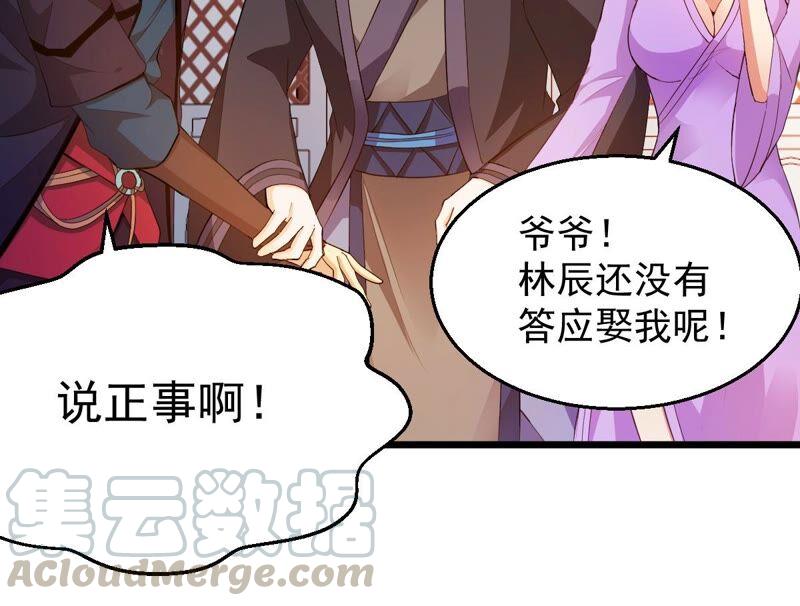 吞噬永恒韩漫全集-第203话 血城秘境无删减无遮挡章节图片 