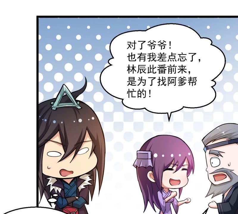 吞噬永恒韩漫全集-第203话 血城秘境无删减无遮挡章节图片 