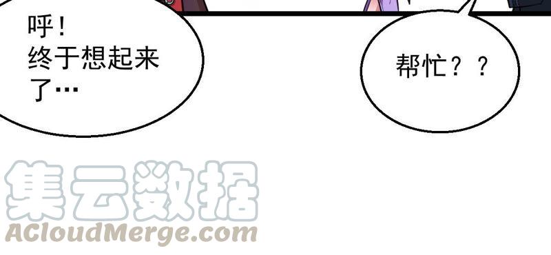 吞噬永恒韩漫全集-第203话 血城秘境无删减无遮挡章节图片 