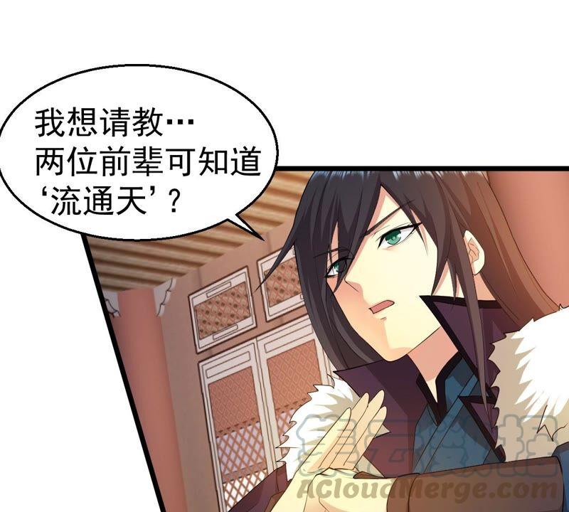 吞噬永恒韩漫全集-第203话 血城秘境无删减无遮挡章节图片 