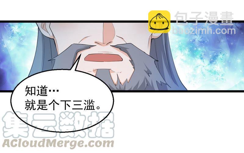 吞噬永恒韩漫全集-第203话 血城秘境无删减无遮挡章节图片 
