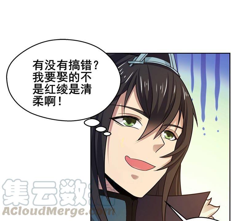 吞噬永恒韩漫全集-第203话 血城秘境无删减无遮挡章节图片 