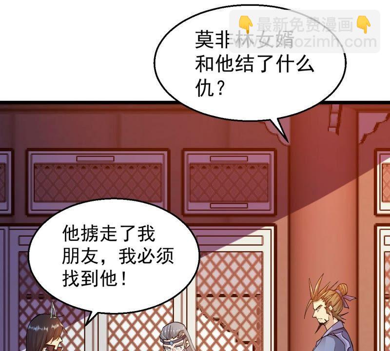 吞噬永恒韩漫全集-第203话 血城秘境无删减无遮挡章节图片 