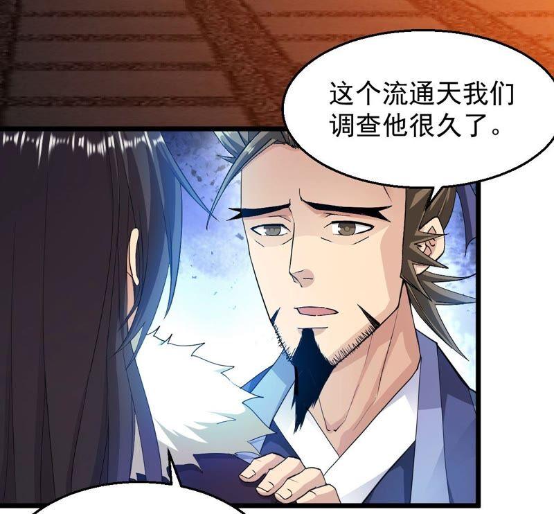 吞噬永恒韩漫全集-第203话 血城秘境无删减无遮挡章节图片 